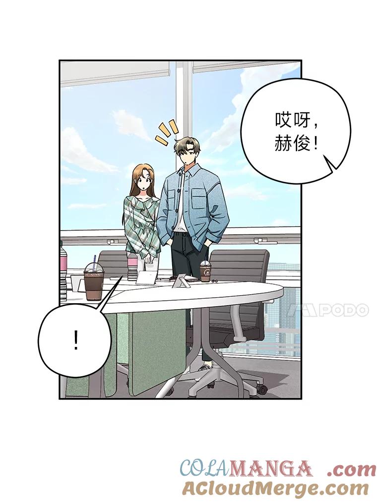 《大明星的kiss教学》10.剧本围读会 第10页