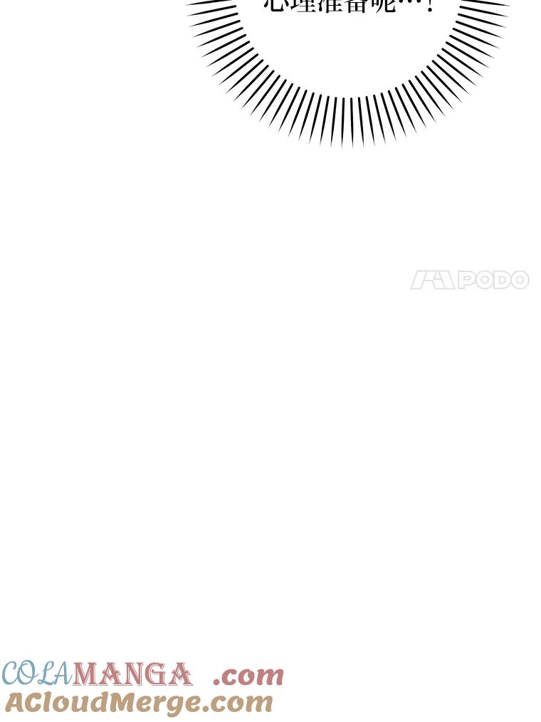 《大明星的kiss教学》10.剧本围读会 第64页