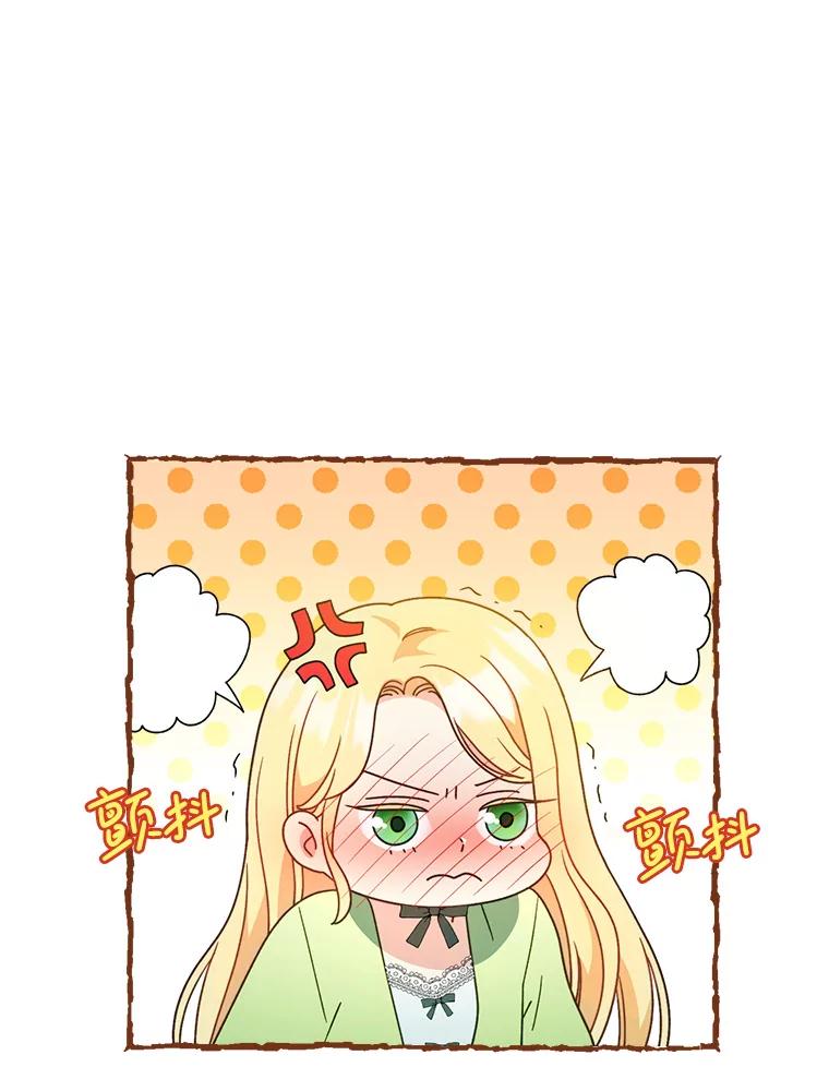 《这次要好好养妹妹》10.名誉长廊 第22页