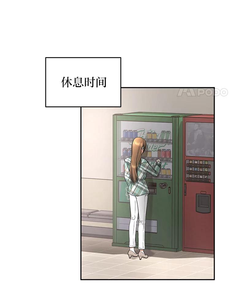 《大明星的kiss教学》10.剧本围读会 第41页