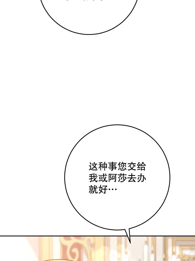 《这次要好好养妹妹》10.名誉长廊 第6页