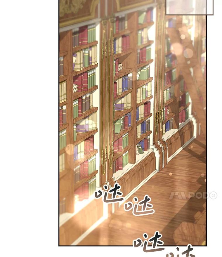 《这次要好好养妹妹》10.名誉长廊 第111页