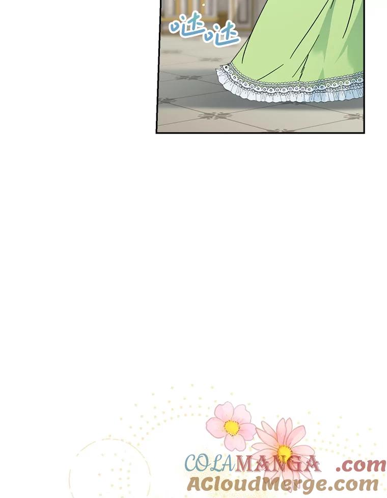 《这次要好好养妹妹》10.名誉长廊 第13页