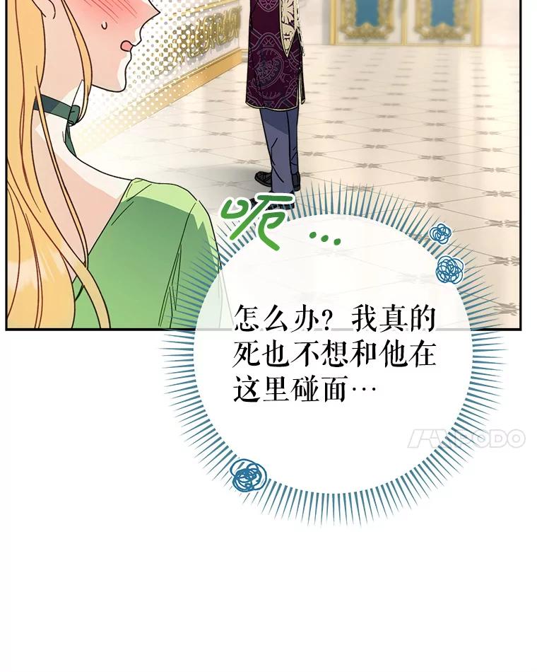 《这次要好好养妹妹》10.名誉长廊 第34页