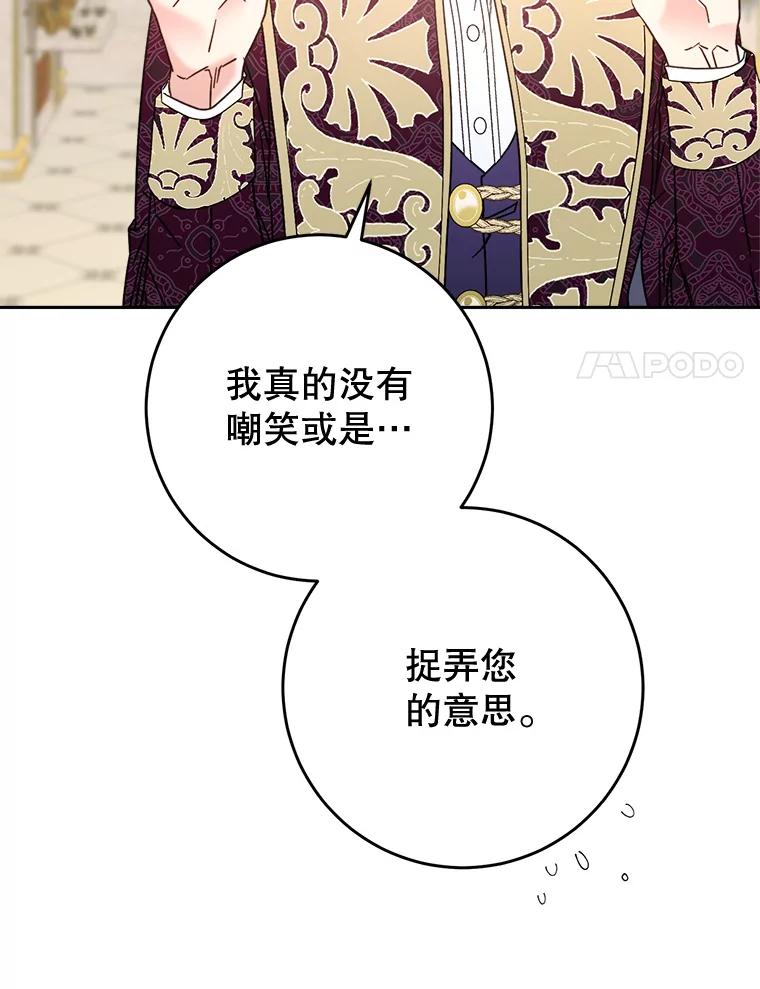《这次要好好养妹妹》10.名誉长廊 第71页