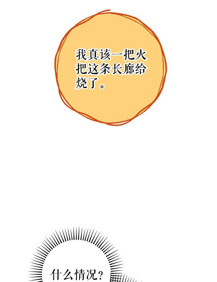 《这次要好好养妹妹》10.名誉长廊 第23页