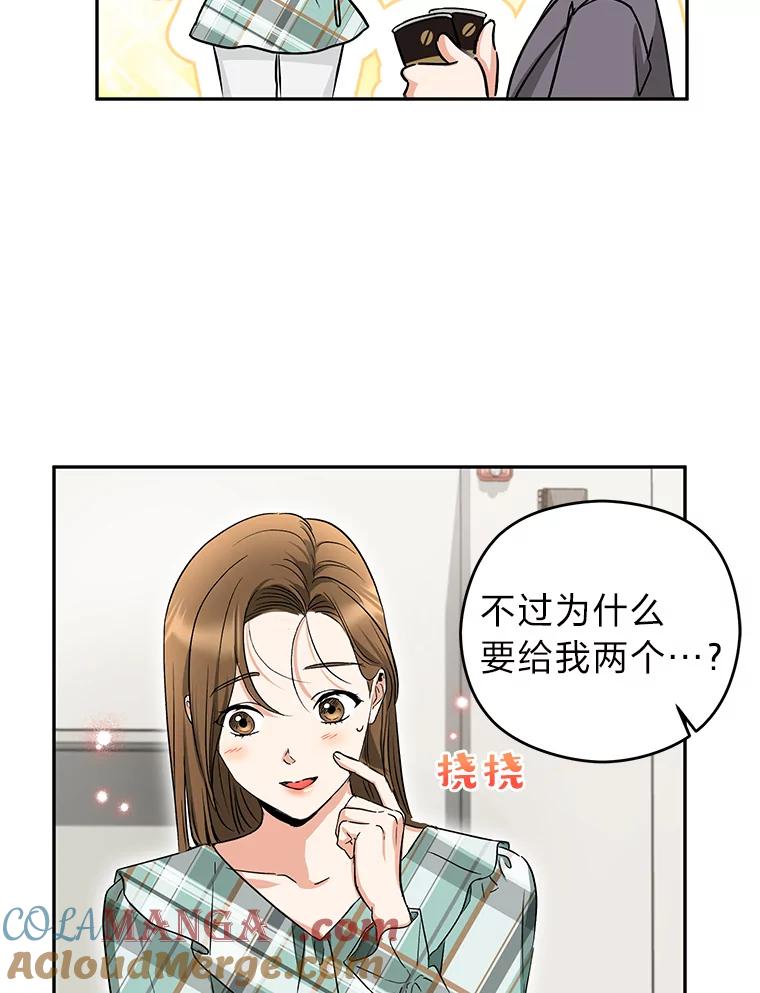 《大明星的kiss教学》10.剧本围读会 第52页