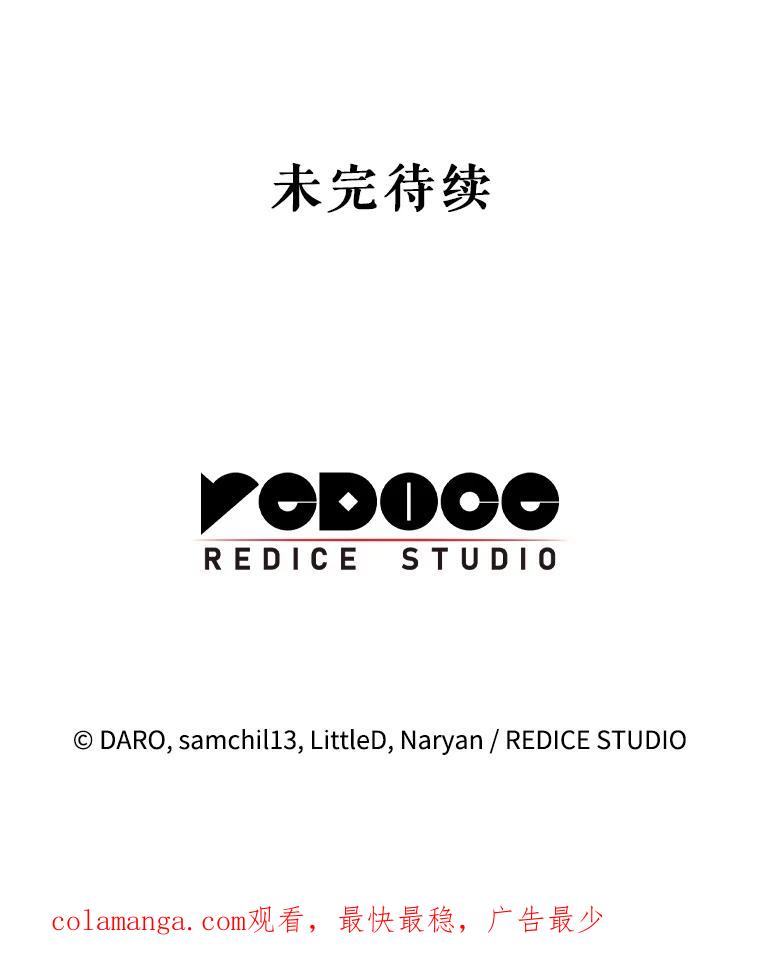 《这次要好好养妹妹》10.名誉长廊 第163页