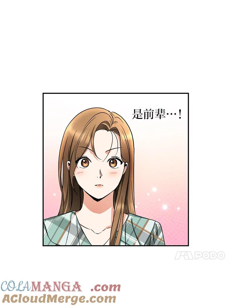 《大明星的kiss教学》10.剧本围读会 第13页