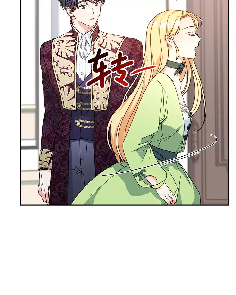 《这次要好好养妹妹》10.名誉长廊 第107页