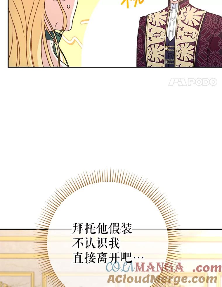 《这次要好好养妹妹》10.名誉长廊 第41页