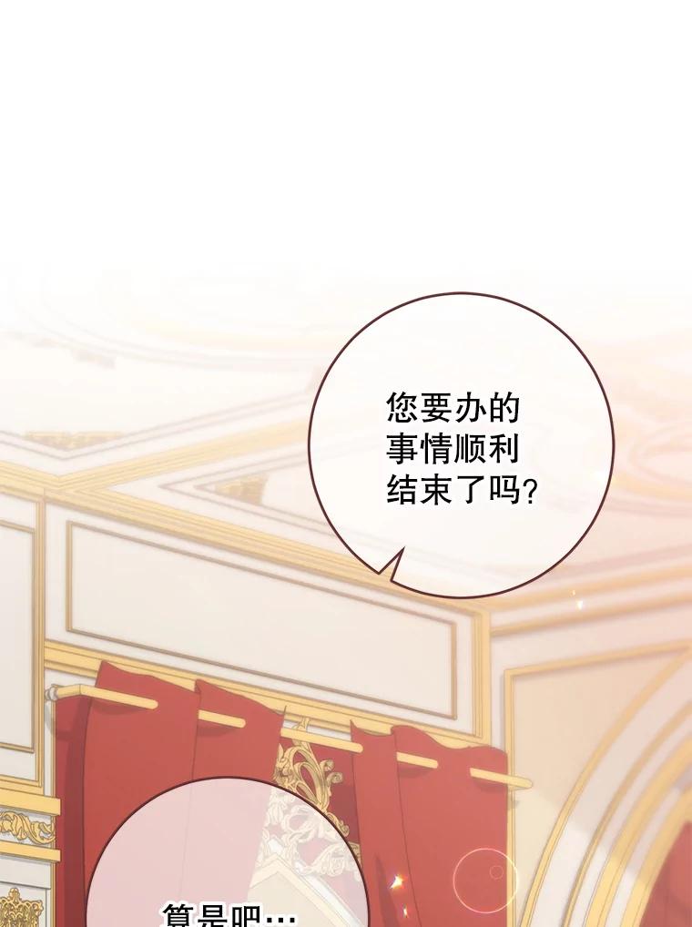 《这次要好好养妹妹》10.名誉长廊 第3页