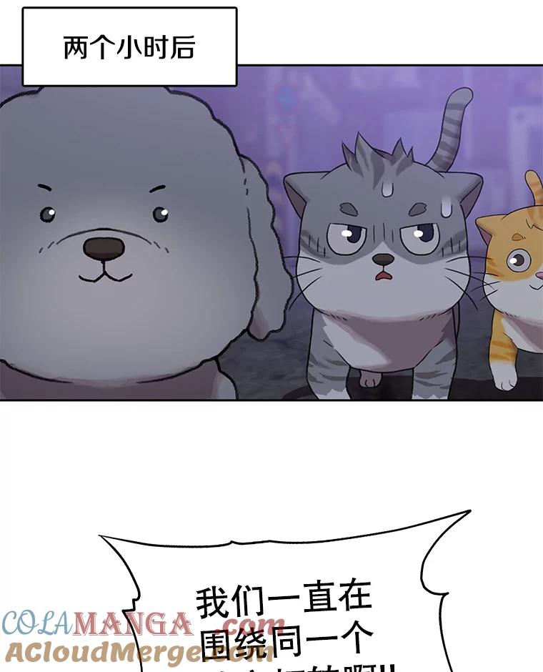 《彩虹桥守望者》109.约瑟夫 第13页