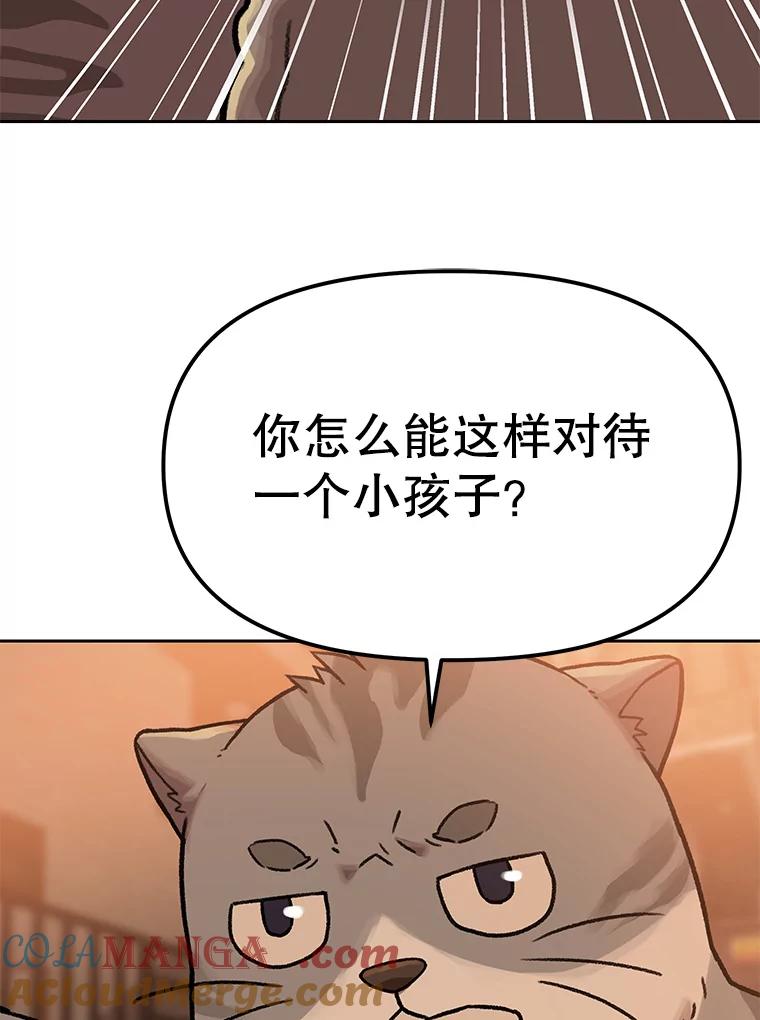 《彩虹桥守望者》109.约瑟夫 第61页