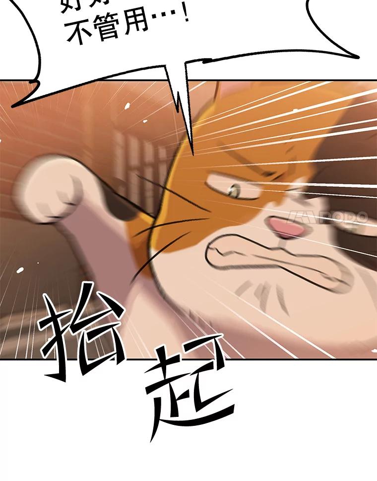 《彩虹桥守望者》109.约瑟夫 第57页