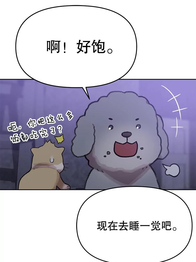 《彩虹桥守望者》109.约瑟夫 第24页