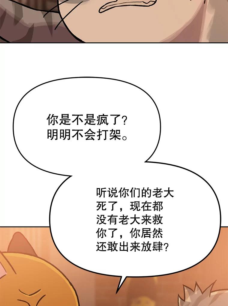 《彩虹桥守望者》109.约瑟夫 第62页