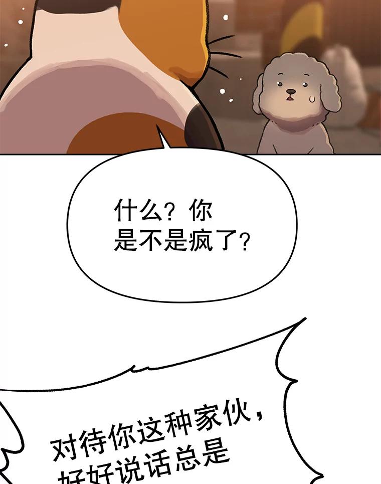 《彩虹桥守望者》109.约瑟夫 第56页