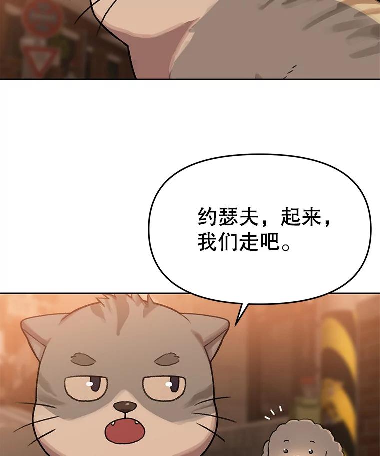 《彩虹桥守望者》109.约瑟夫 第68页