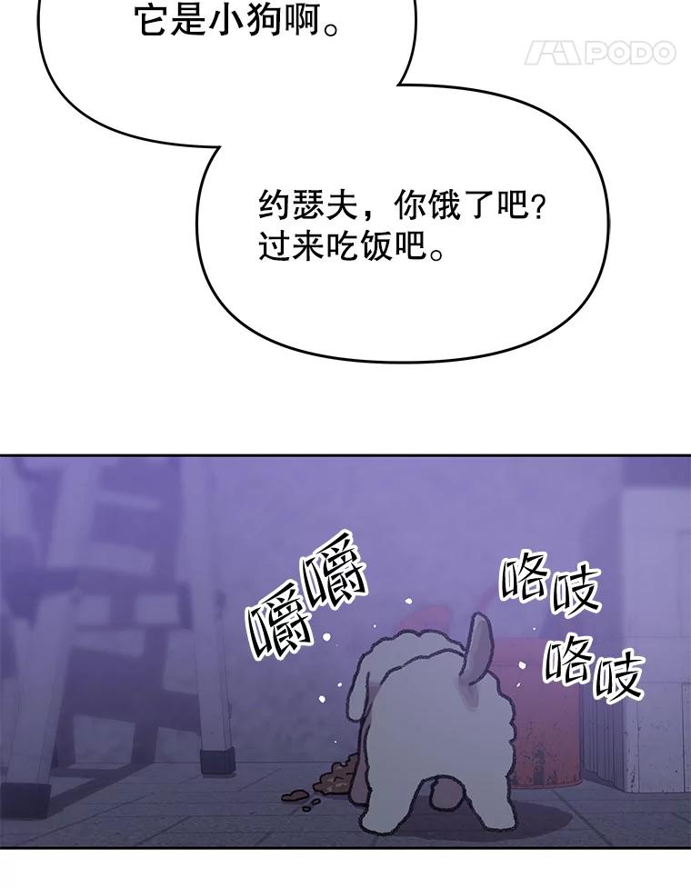 《彩虹桥守望者》109.约瑟夫 第23页