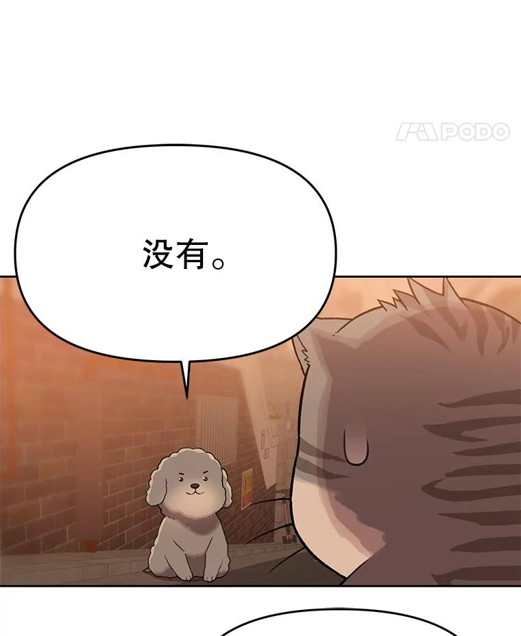 《彩虹桥守望者》109.约瑟夫 第47页