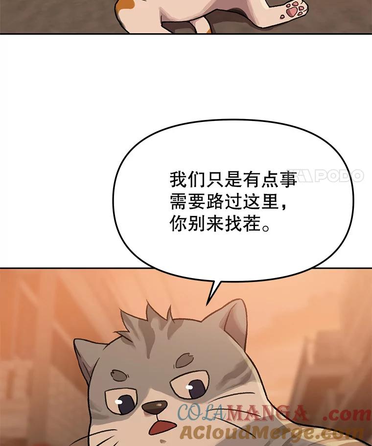 《彩虹桥守望者》109.约瑟夫 第67页
