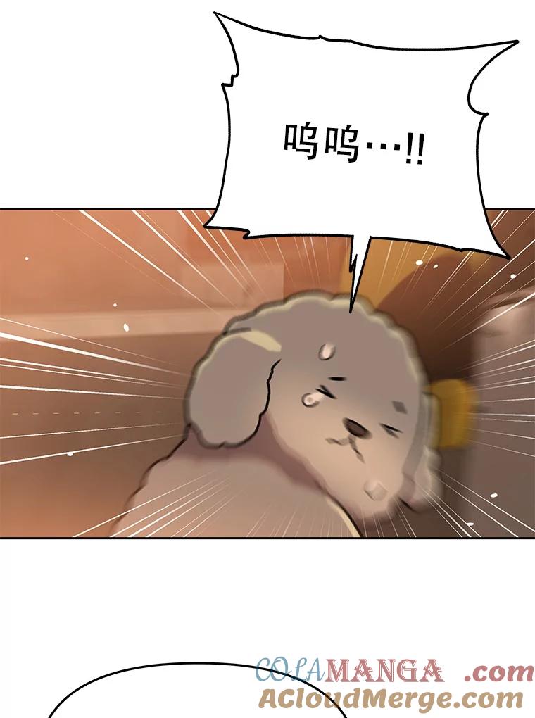 《彩虹桥守望者》109.约瑟夫 第58页