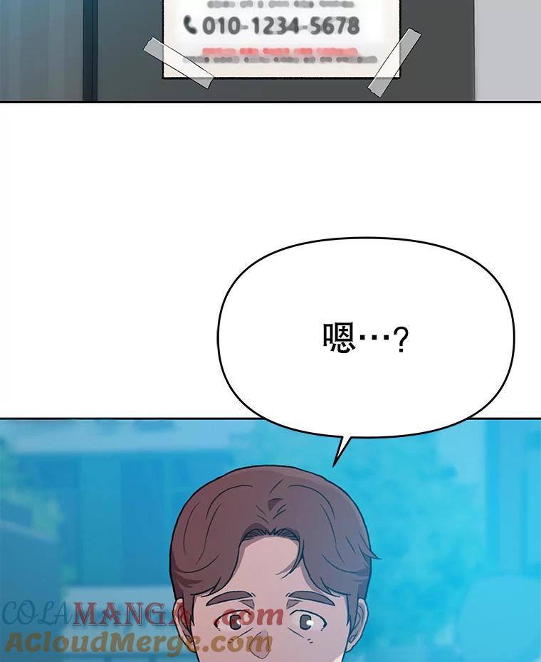 《彩虹桥守望者》109.约瑟夫 第34页