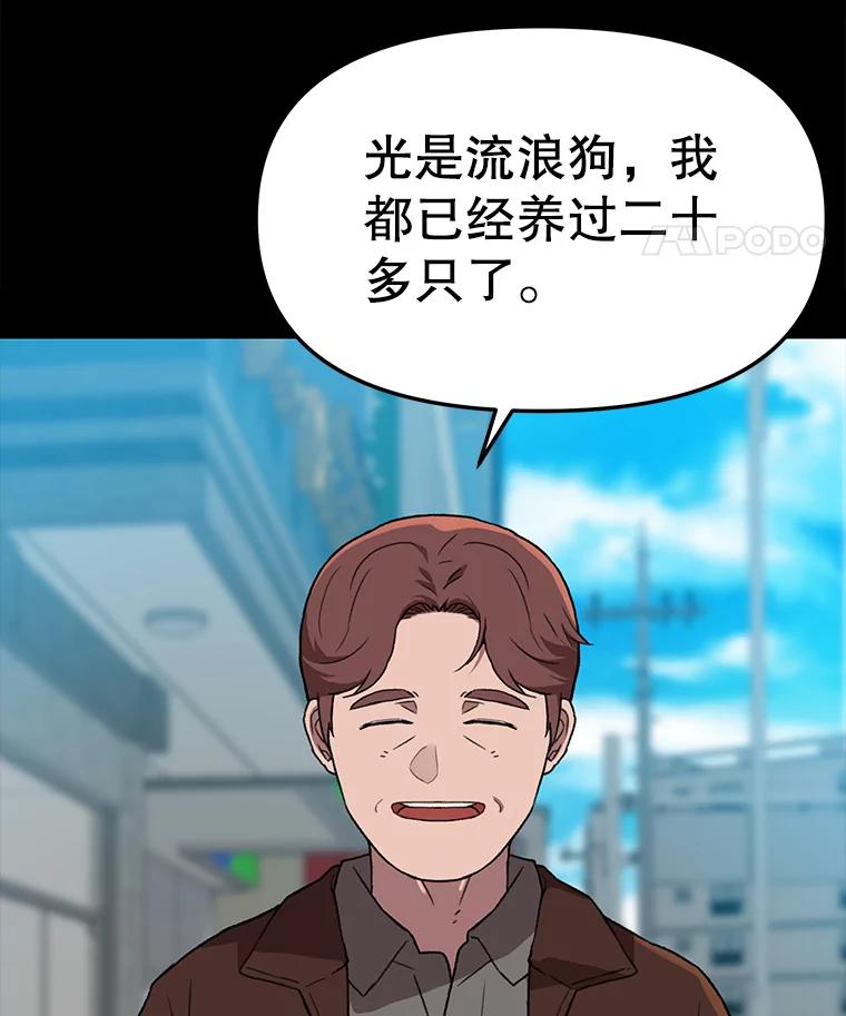 《彩虹桥守望者》110.约瑟夫的故事 第36页