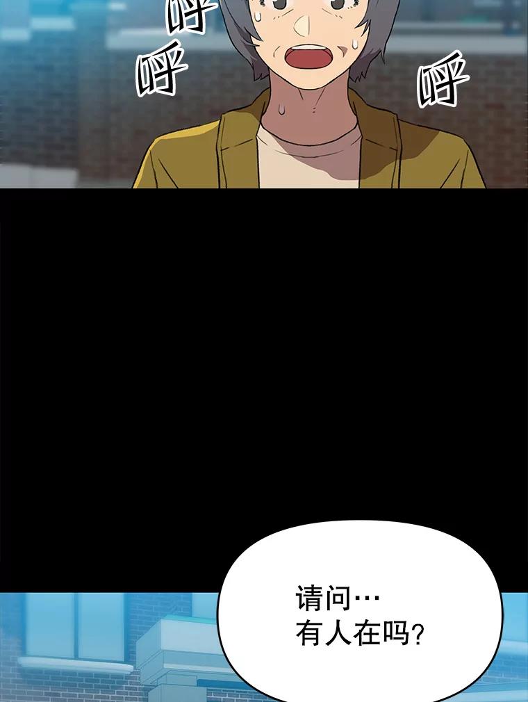 《彩虹桥守望者》110.约瑟夫的故事 第51页
