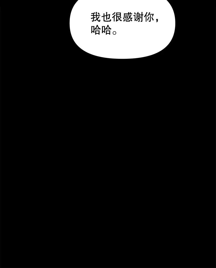《彩虹桥守望者》110.约瑟夫的故事 第14页