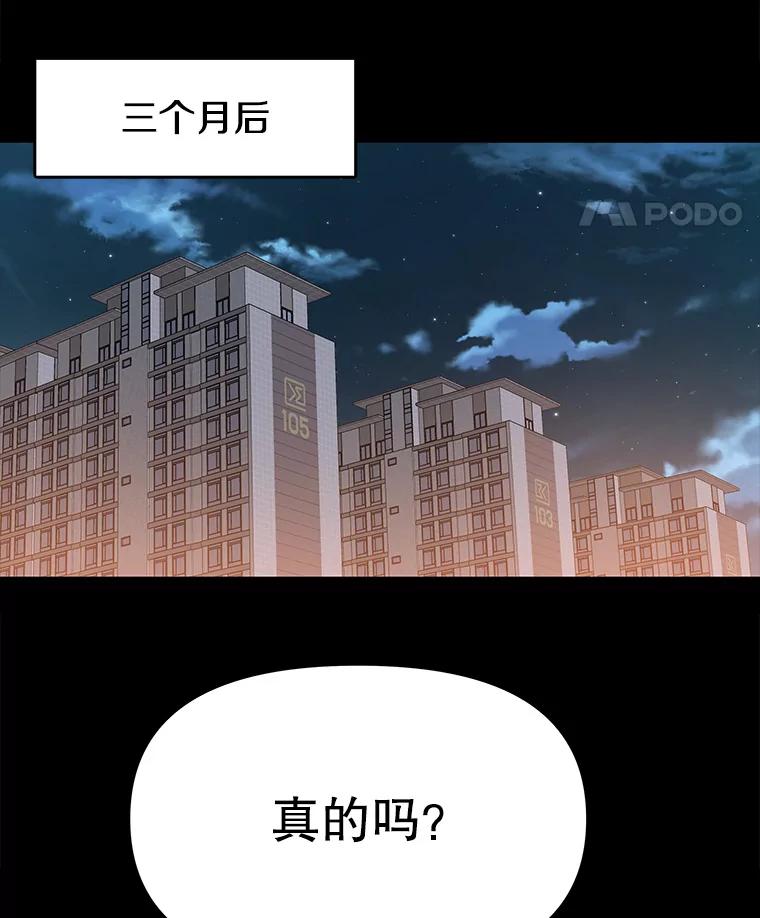 《彩虹桥守望者》110.约瑟夫的故事 第26页