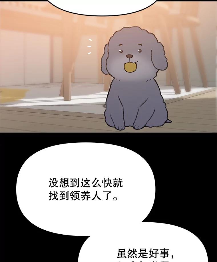 《彩虹桥守望者》110.约瑟夫的故事 第27页