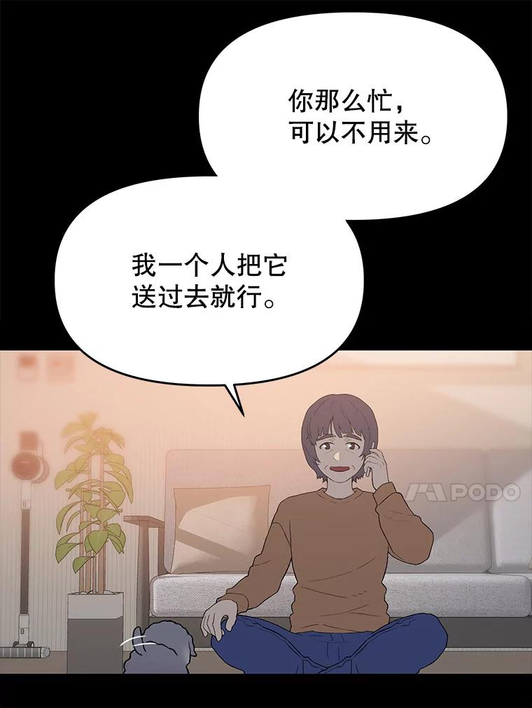 《彩虹桥守望者》110.约瑟夫的故事 第29页