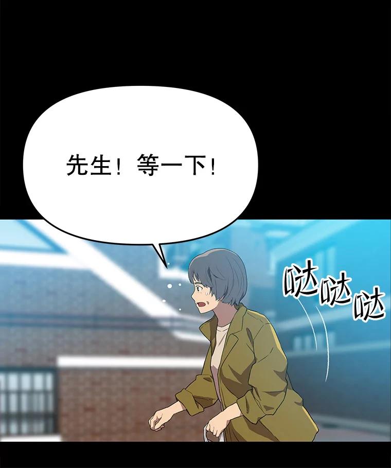 《彩虹桥守望者》110.约瑟夫的故事 第48页
