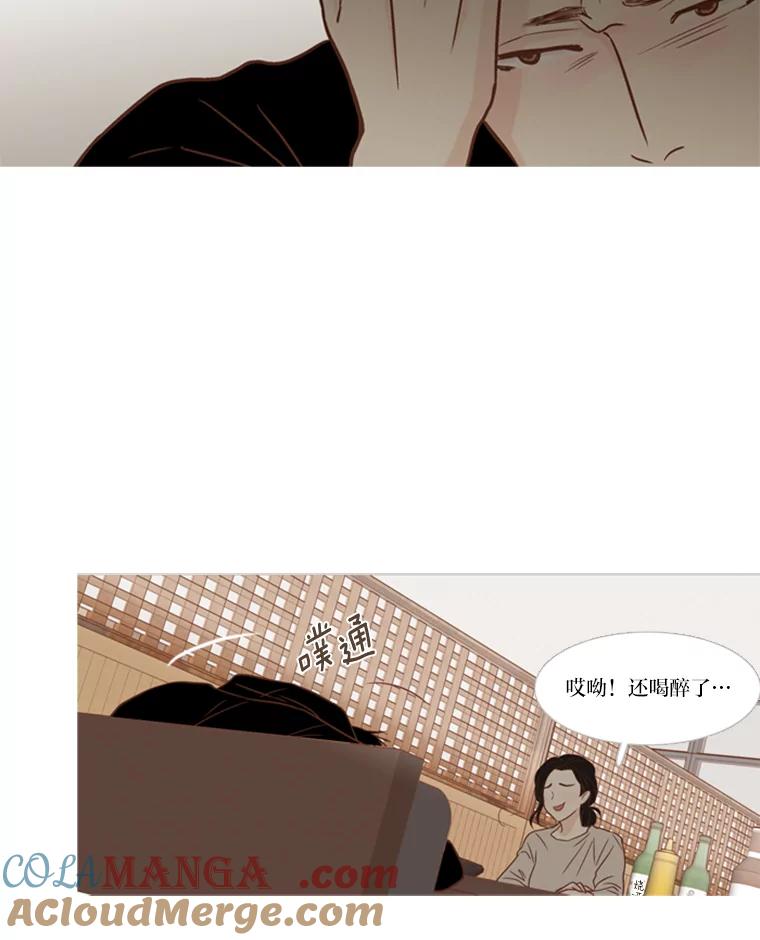 《远看是蔚蓝的春天》110.不然的话 第46页