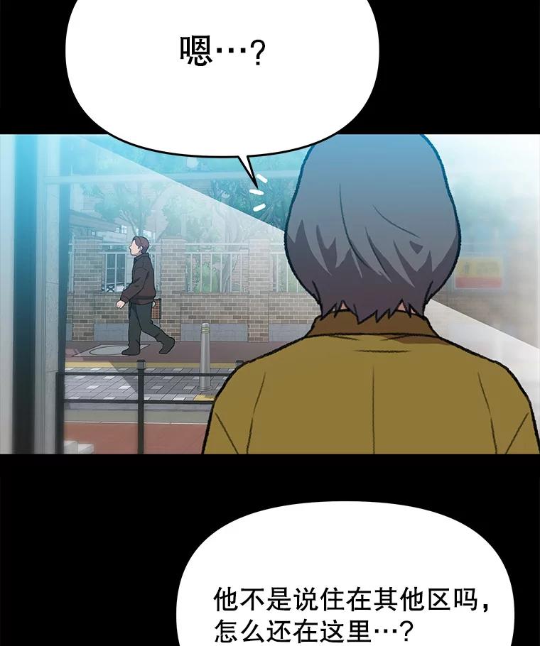 《彩虹桥守望者》110.约瑟夫的故事 第45页