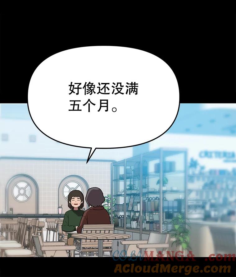《彩虹桥守望者》110.约瑟夫的故事 第7页