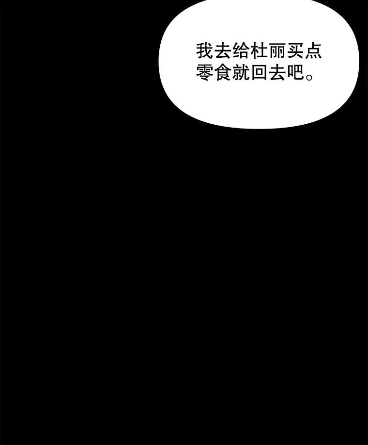 《彩虹桥守望者》110.约瑟夫的故事 第41页