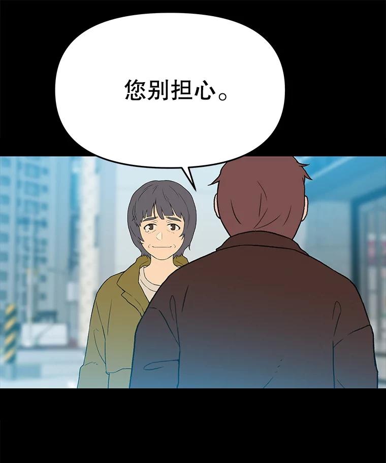 《彩虹桥守望者》110.约瑟夫的故事 第35页