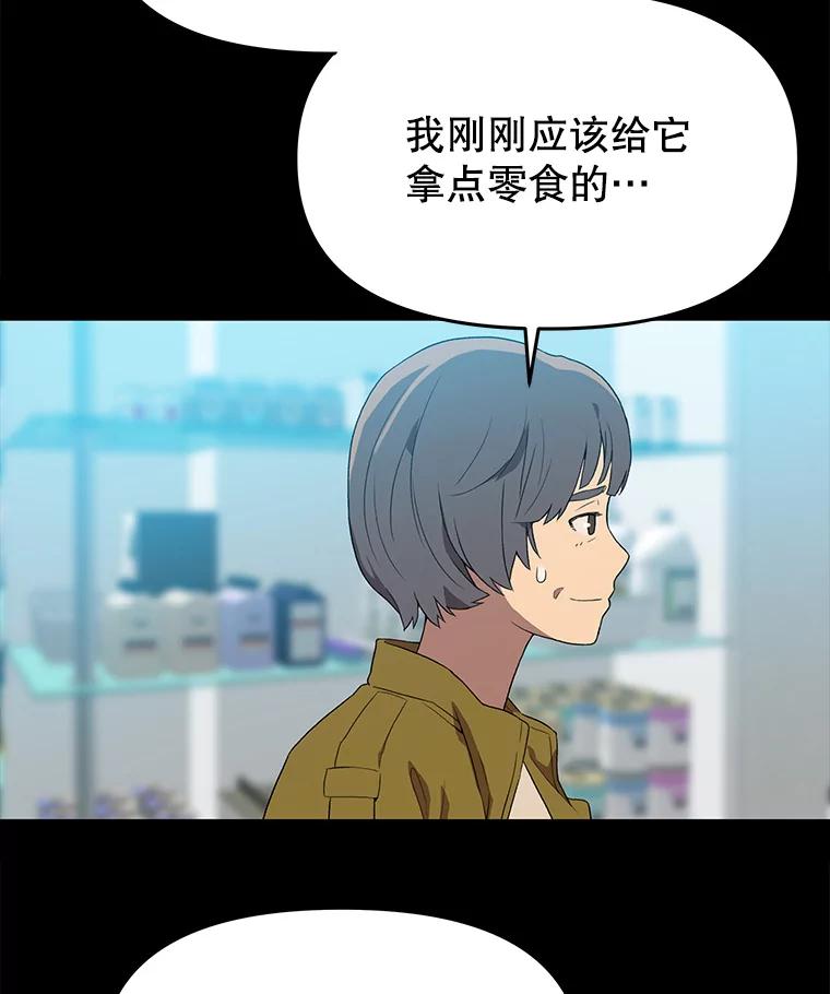 《彩虹桥守望者》110.约瑟夫的故事 第44页