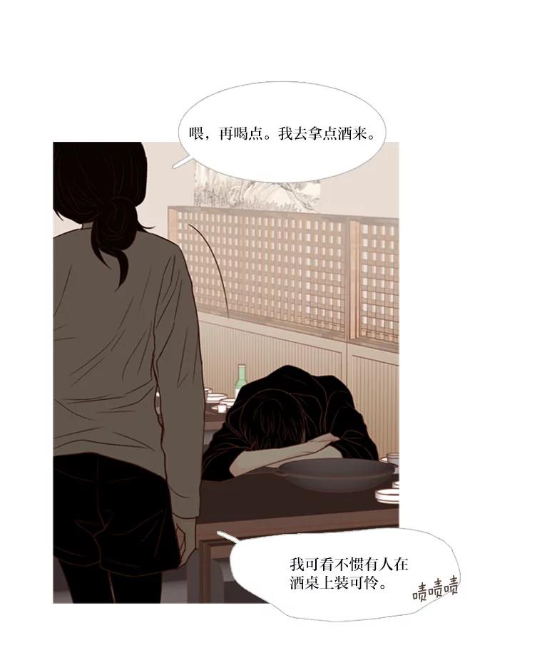 《远看是蔚蓝的春天》110.不然的话 第47页