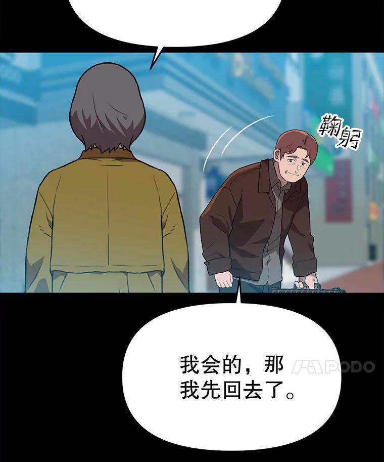 《彩虹桥守望者》110.约瑟夫的故事 第39页