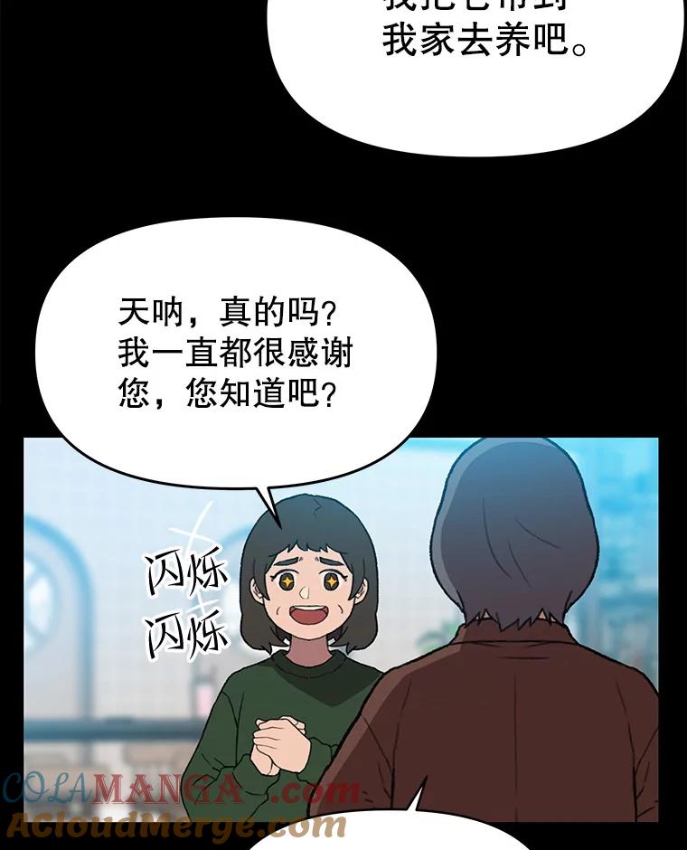 《彩虹桥守望者》110.约瑟夫的故事 第13页