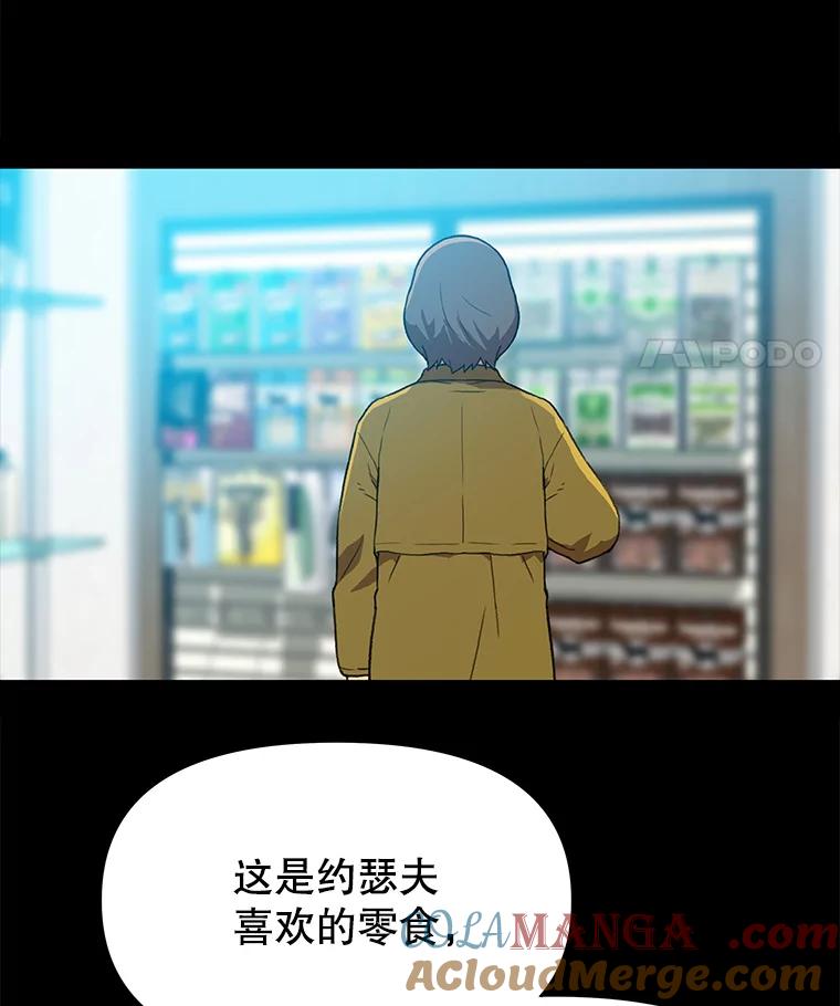 《彩虹桥守望者》110.约瑟夫的故事 第43页