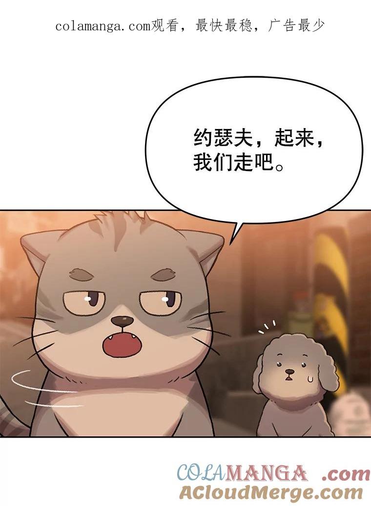 《彩虹桥守望者》110.约瑟夫的故事 第1页