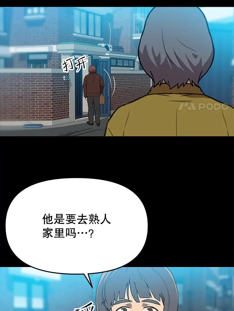 《彩虹桥守望者》110.约瑟夫的故事 第50页
