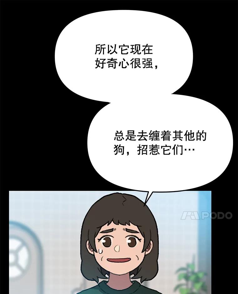 《彩虹桥守望者》110.约瑟夫的故事 第8页