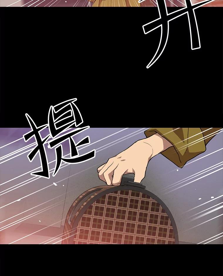 《彩虹桥守望者》110.约瑟夫的故事 第59页