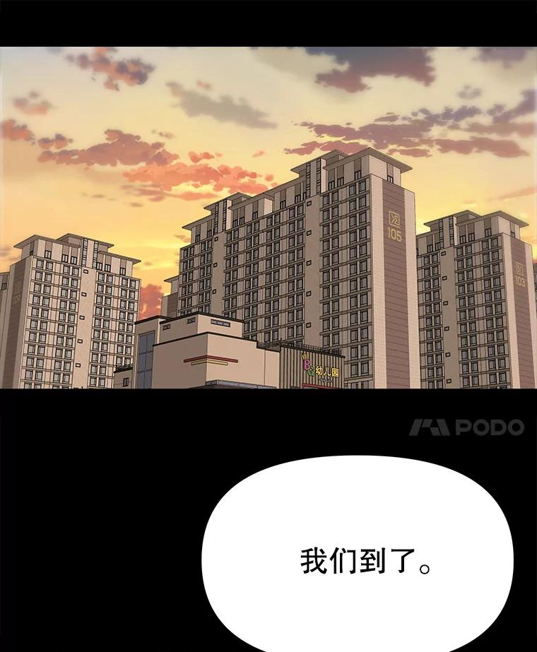 《彩虹桥守望者》110.约瑟夫的故事 第15页